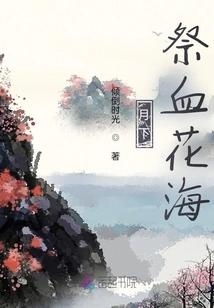 Sacrificing Blood to the Sea of ​​flowers under the Moon