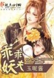 Obedient Demon Husband