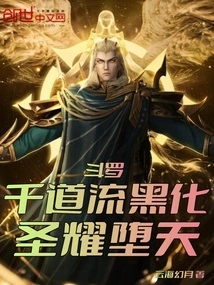 Douluo: Qian Daoliu Turns Black, and Sheng Yao Falls to the Sky!