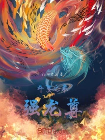 The Strongest Dragon of Douluo