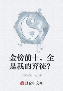 Are the Top Ten on the Gold List All My Abandoned Disciples?