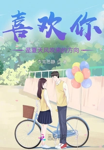 Loving You is the Direction the Summer Wind Blows From