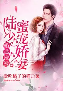 Long Road to Marriage: Lu Shaomi Dotes on His Wife