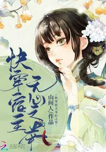 Quickly Penetrate the Host's Unintentional Act