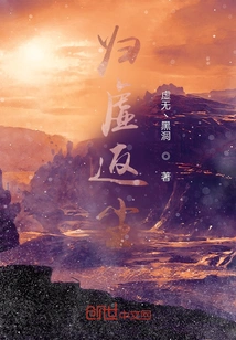 Return to Emptiness and Dust