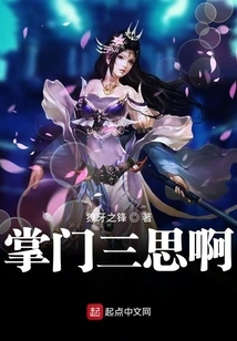 Master, Please Think Twice