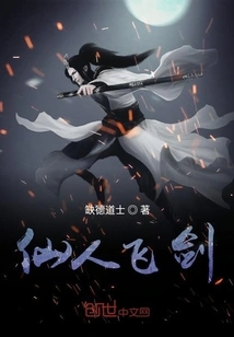 Immortal Flying Sword