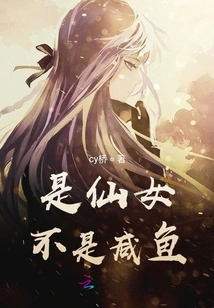 She's a Fairy, Not a Salted Fish