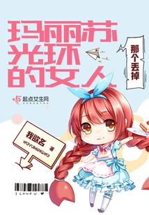 The Woman Who Lost Her Mary Sue Halo