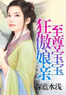 Supreme Baby Arrogant Mother