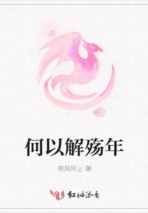 How to Solve the Year of Mourning