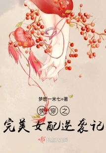 Quick Wear: the Counterattack of the Perfect Female Matching Match