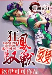 Crazy Phoenix Taming the Beast: the Ultimate Good-for-nothing Lady