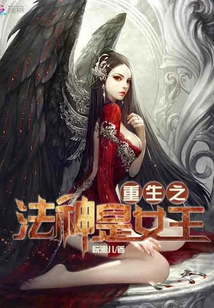 The Reborn Dharma God is the Queen