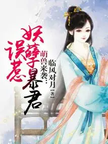 Cute Beasts Attack, Accidentally Provoking the Evil Tyrant