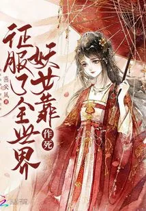 The Witch Conquered the World by Seeking Death