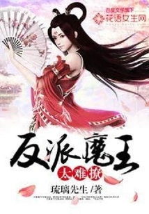 The Villain is Too Hard to Seduce