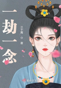 One Calamity and One Thought