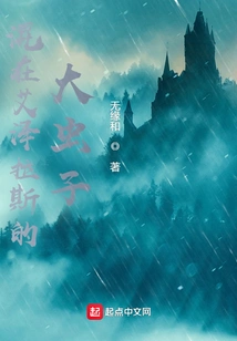 The Big Bug in Azeroth