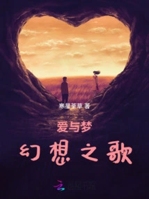 Songs of Love and Dreams