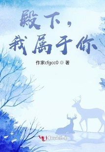 Your Highness, I Belong to You