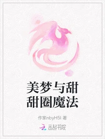 Sweet Dreams and Donut Magic