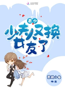 Mrs. Jun Has Changed Her Girlfriend Again