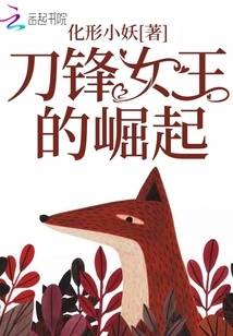 Rise of the Queen of Blades