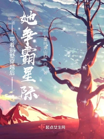 After Traveling with the Villa, She Competes for Interstellar Supremacy