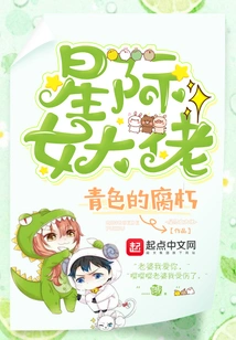 Interstellar Female Boss