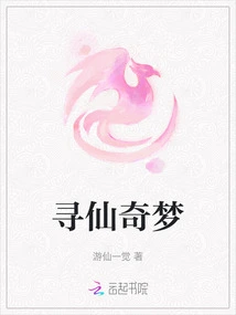 Looking for Immortals and Wonderful Dreams