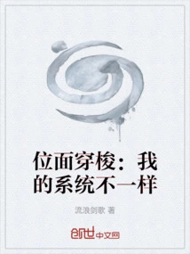 Plane Travel: My System is Different