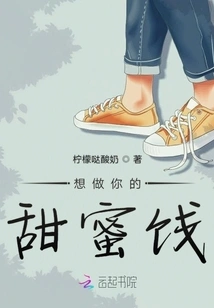 I Want to Make Your Sweetmeal