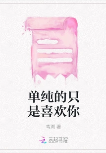 Simply I Just Like You