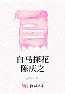 White Horse Exploring Flowers Chen Qingzhi