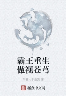 Overlord is Reborn and Looks Down on Cangxiong