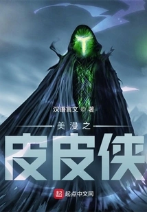 American Manga: Pipi Man