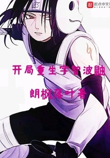 Rebirth of Uchiha Itachi at the Beginning