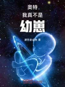 Otto: I'm Really Not a Cub