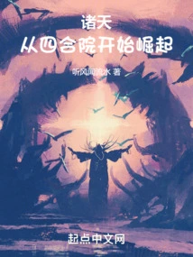 Zhutian: Rise from the Siheyuan