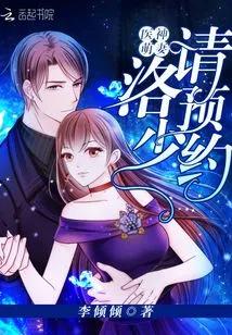 The Cute Wife of the Medical God is a Bit Awkward