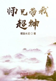 Senior Brother Makes Me Super Awesome