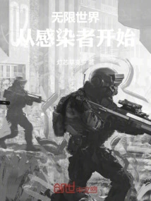 Infinite World: Start with the Infected