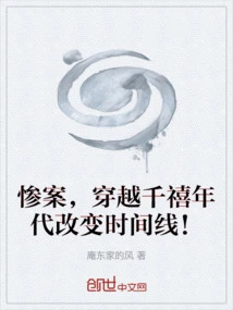 Tragedy, Traveling Through the Millennium and Changing the Timeline!