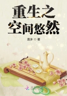 The Space of Rebirth is Leisurely