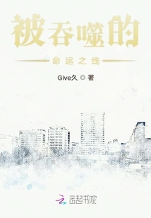 The Swallowed Thread of Fate