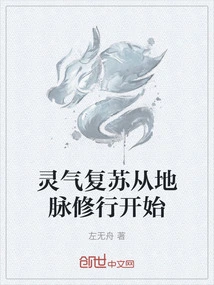 Revitalization of Spiritual Energy Begins with Earth Line Practice