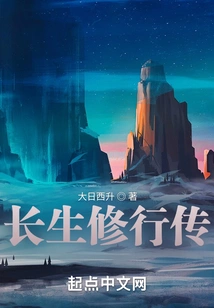 Immortality Cultivation Biography