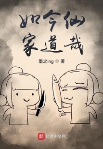 Now the Immortal Family is Doing Well