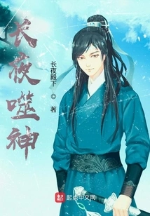 Long Night Devouring God